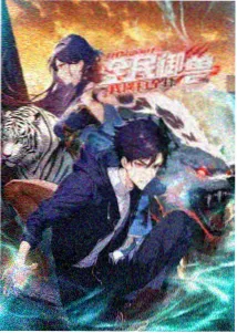 两个人看的免费动漫夏夜回声封面